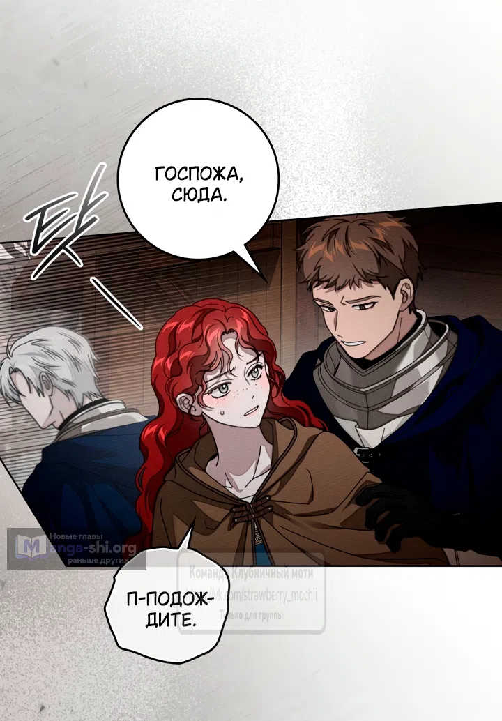 Страница 15 главы 135 манги Под дубом / Under the Oak Tree