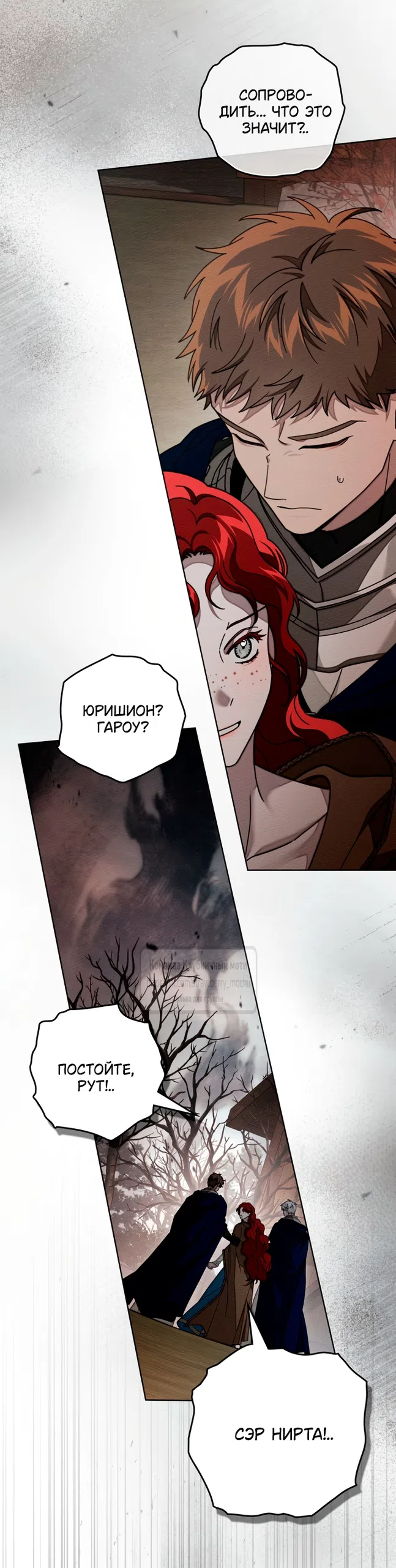 Страница 16 главы 135 манги Под дубом / Under the Oak Tree