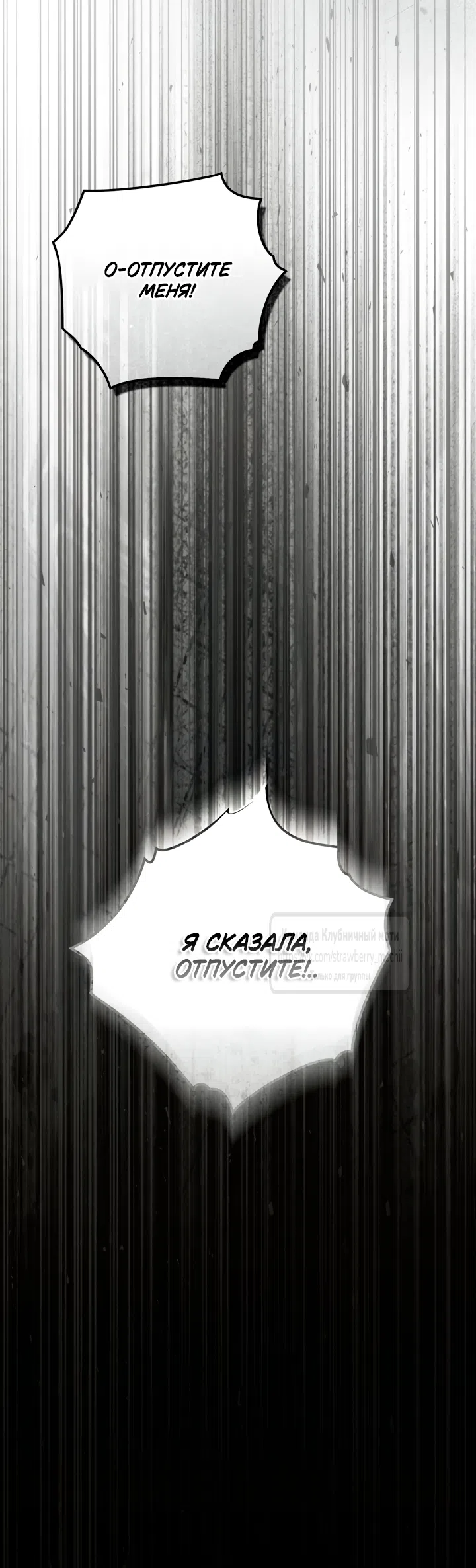 Страница 17 главы 135 манги Под дубом / Under the Oak Tree