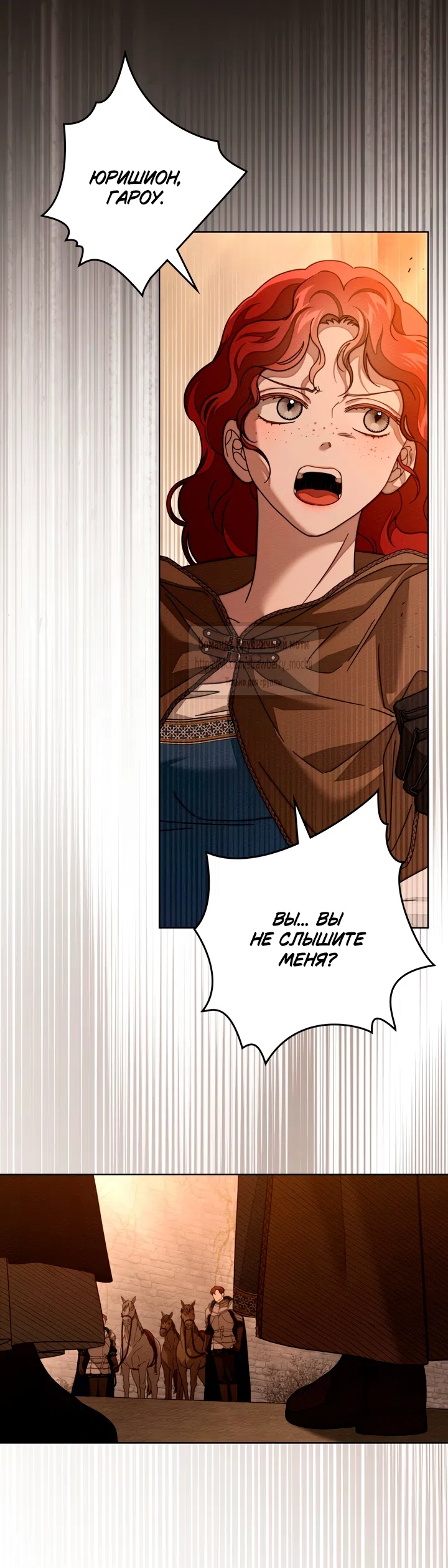 Страница 20 главы 135 манги Под дубом / Under the Oak Tree