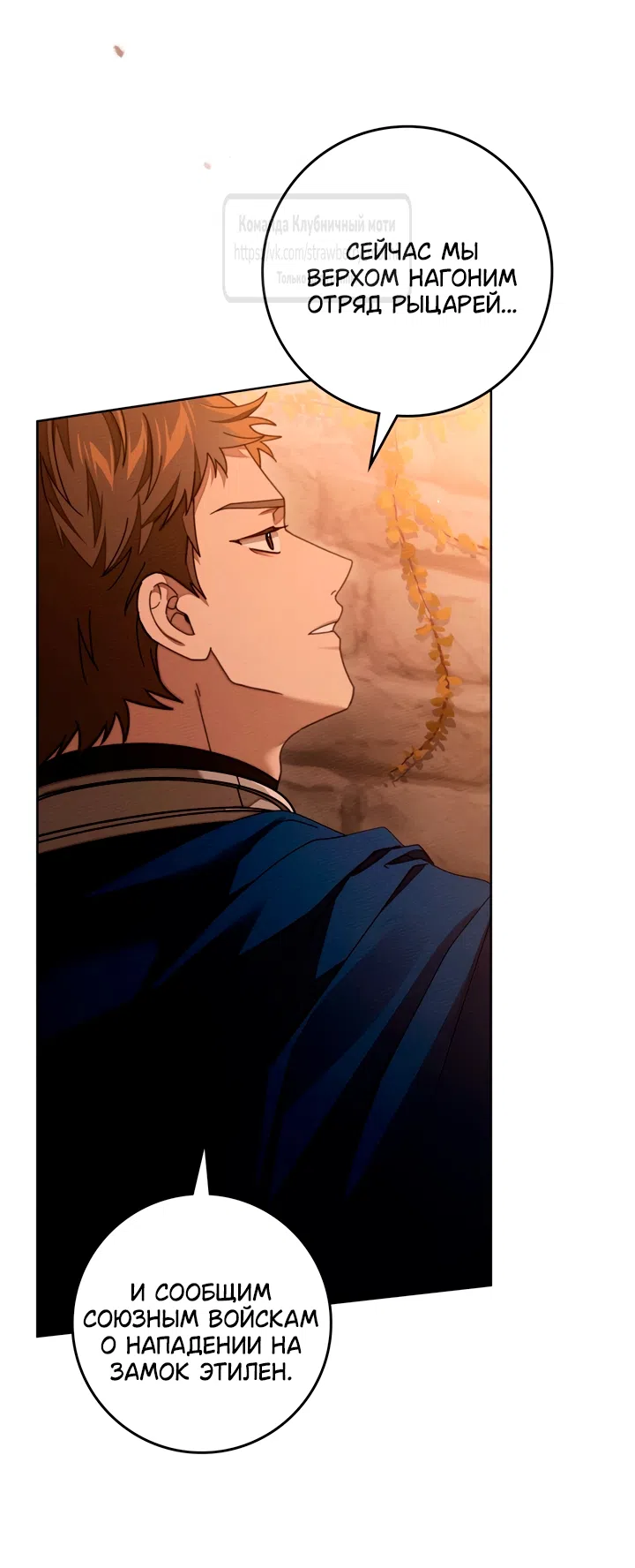 Страница 23 главы 135 манги Под дубом / Under the Oak Tree