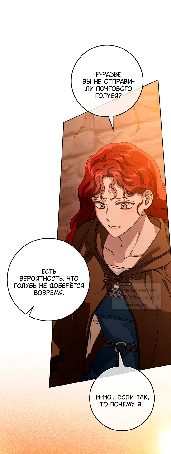 Страница 24 главы 135 манги Под дубом / Under the Oak Tree