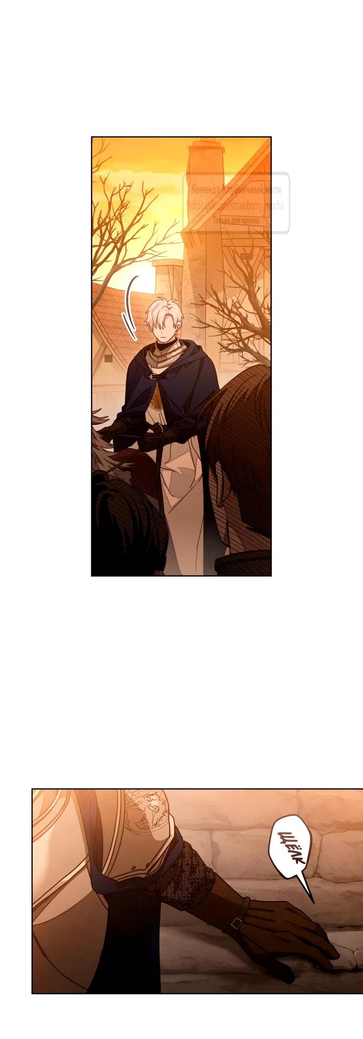 Страница 26 главы 135 манги Под дубом / Under the Oak Tree