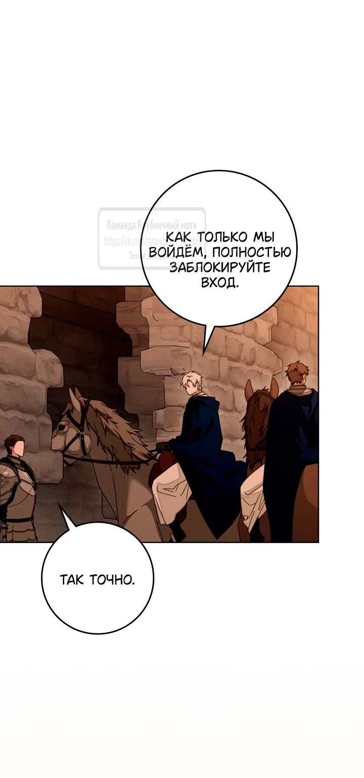 Страница 29 главы 135 манги Под дубом / Under the Oak Tree