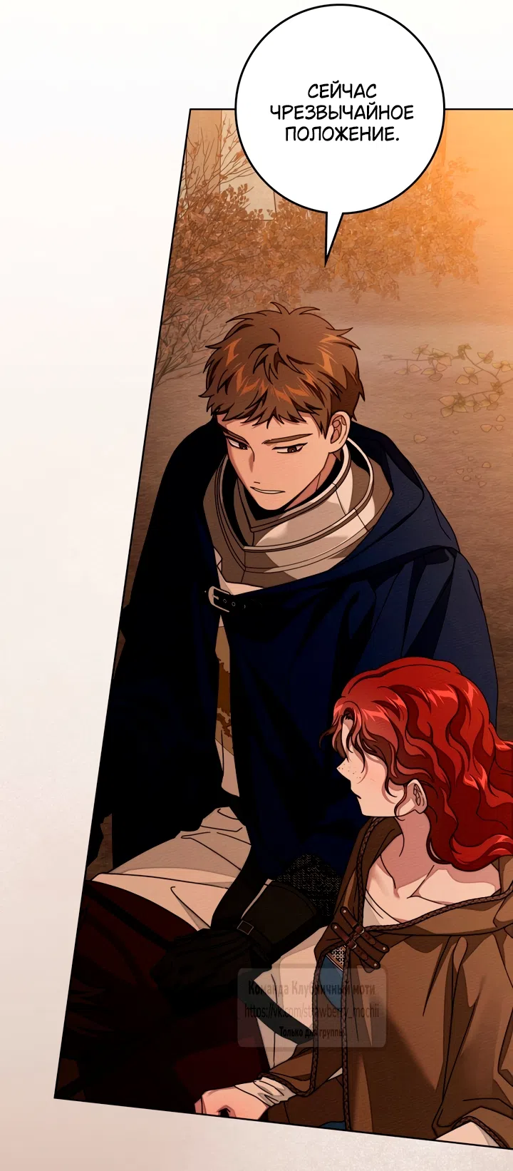 Страница 30 главы 135 манги Под дубом / Under the Oak Tree