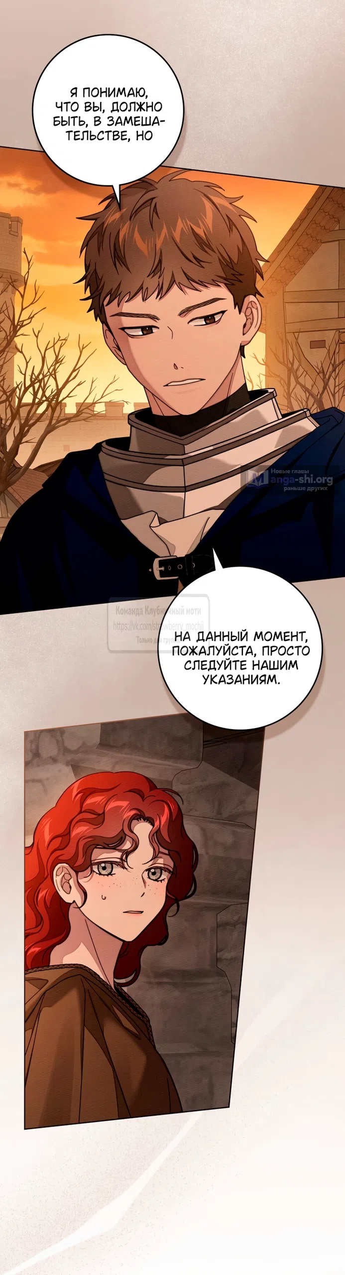 Страница 31 главы 135 манги Под дубом / Under the Oak Tree