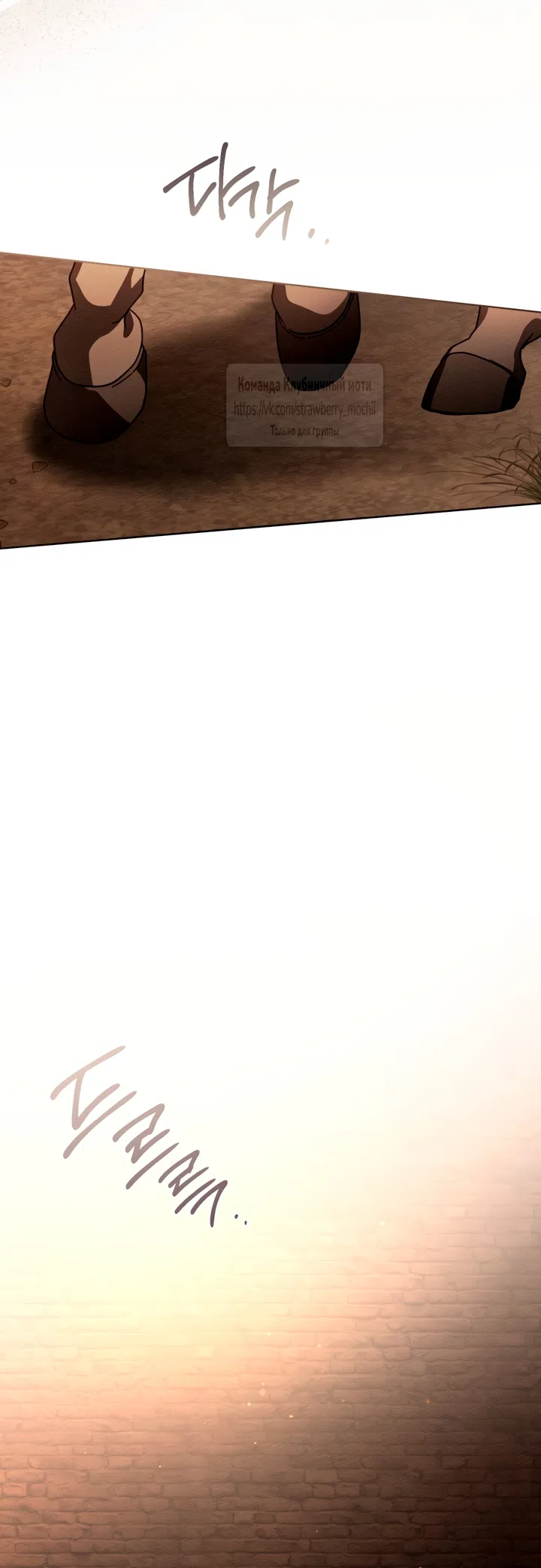 Страница 32 главы 135 манги Под дубом / Under the Oak Tree