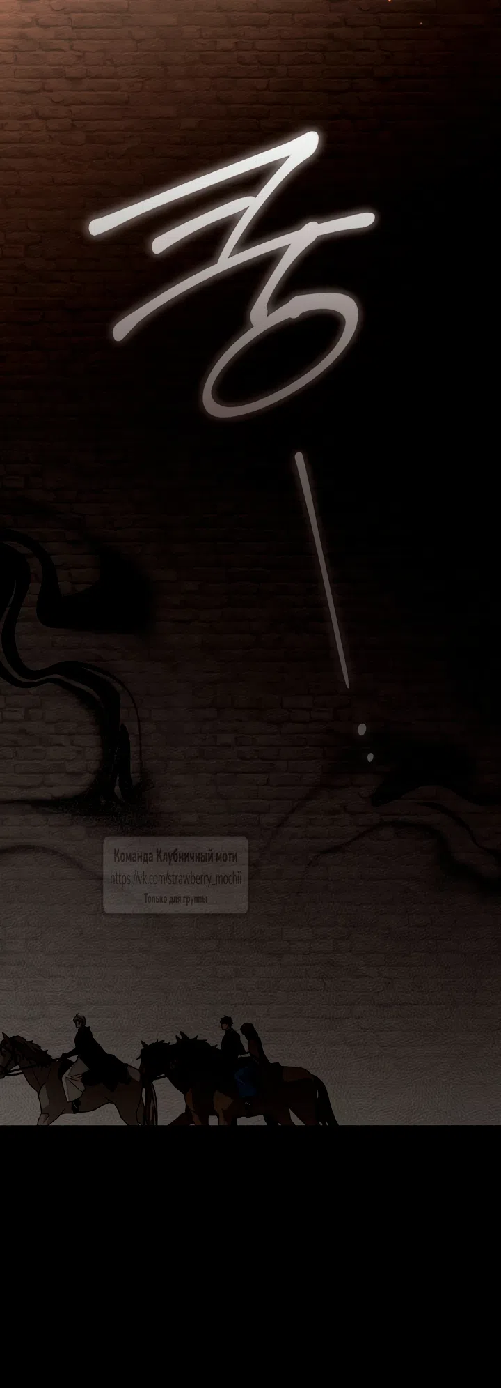 Страница 33 главы 135 манги Под дубом / Under the Oak Tree