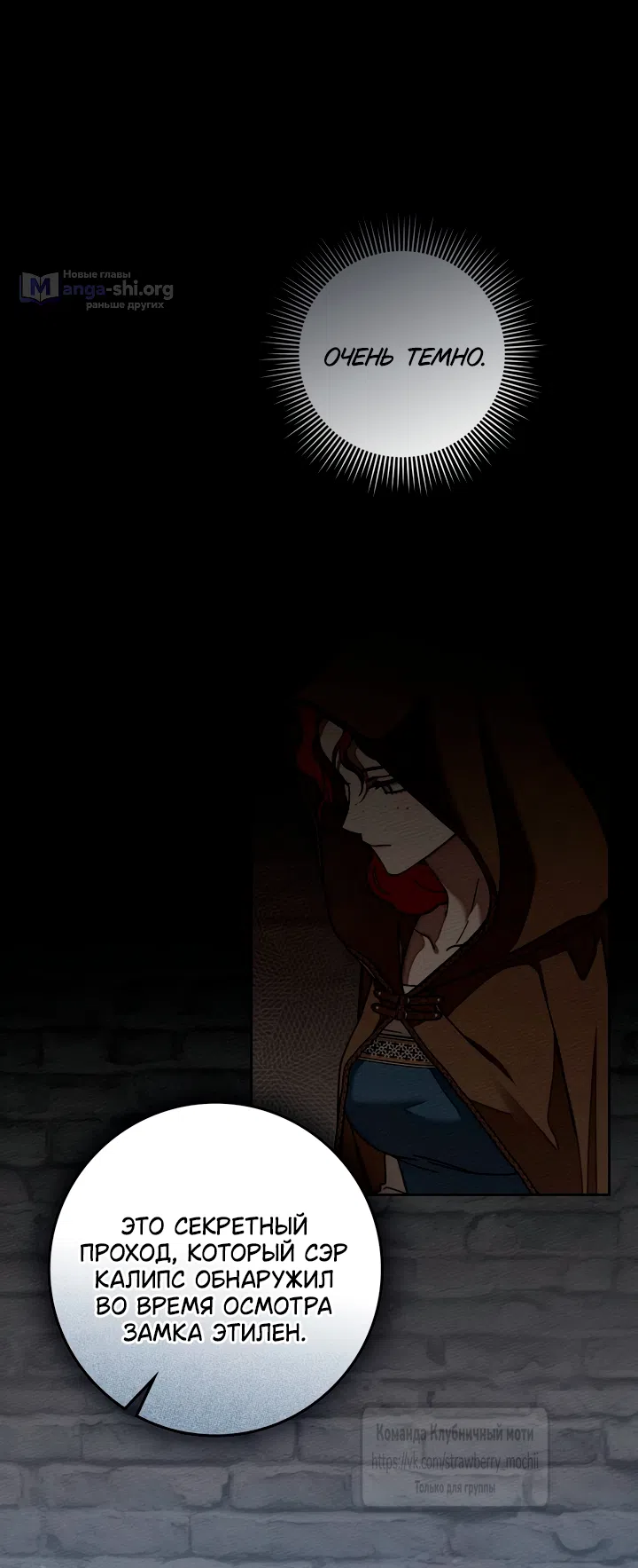 Страница 34 главы 135 манги Под дубом / Under the Oak Tree