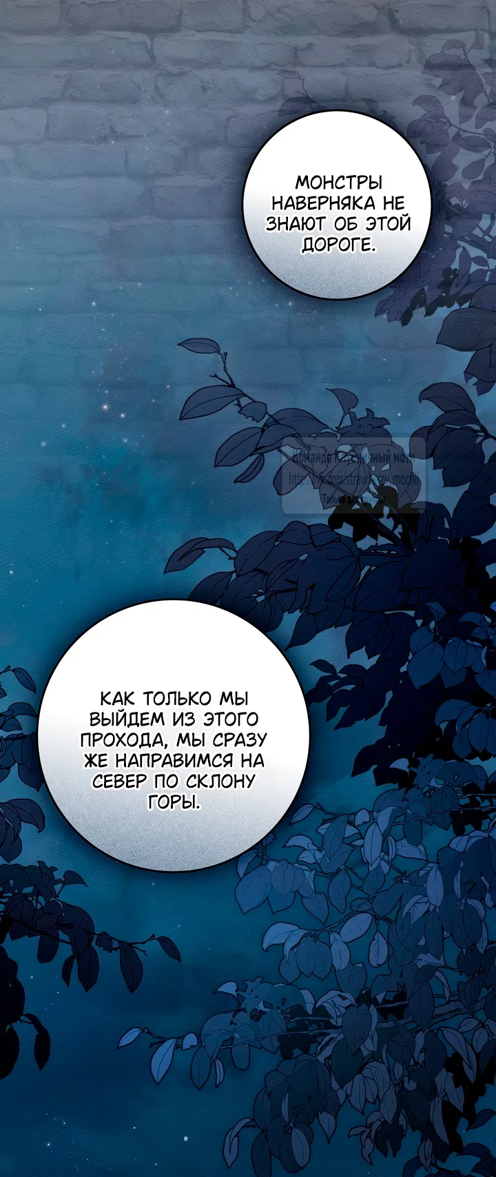 Страница 35 главы 135 манги Под дубом / Under the Oak Tree