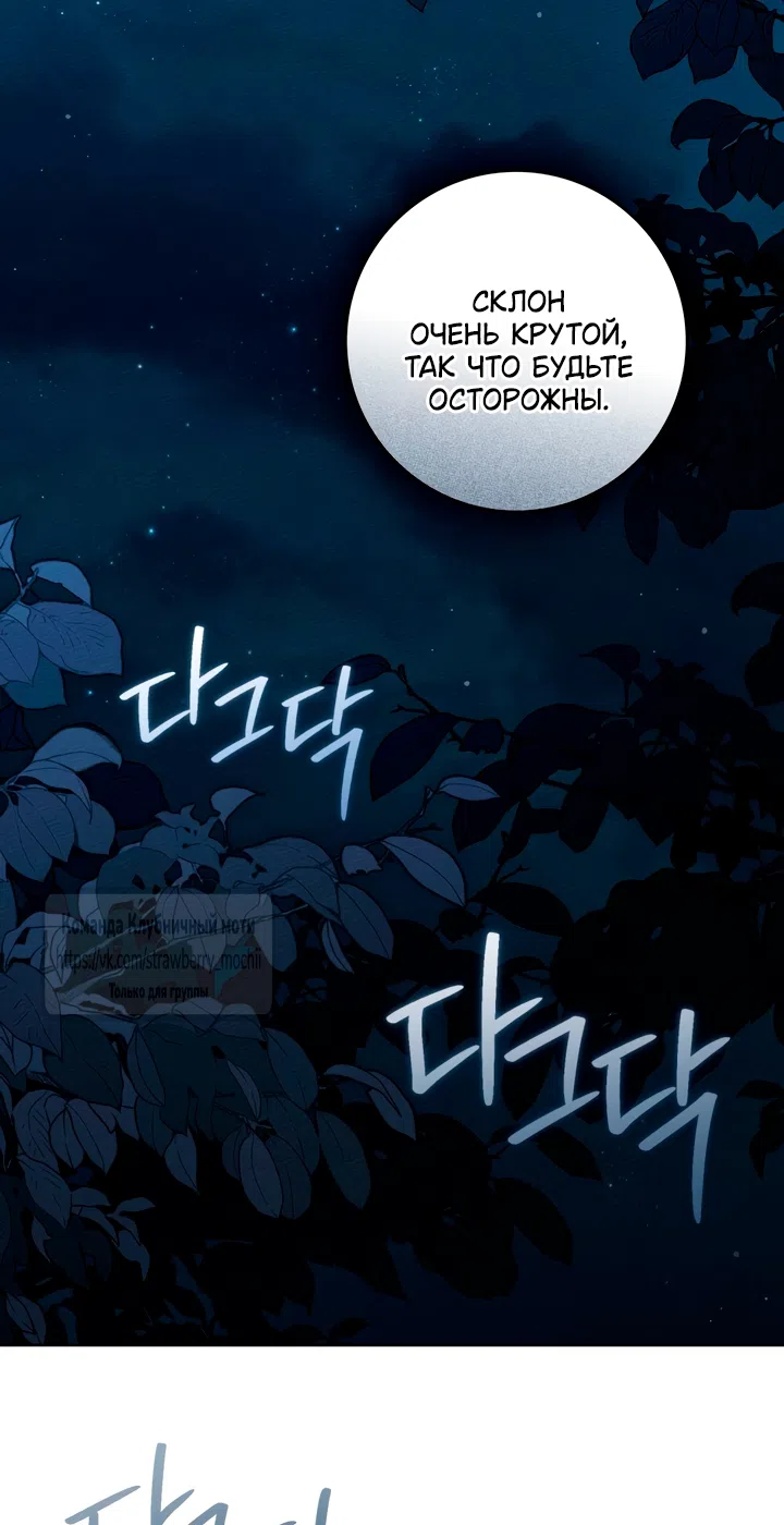 Страница 36 главы 135 манги Под дубом / Under the Oak Tree