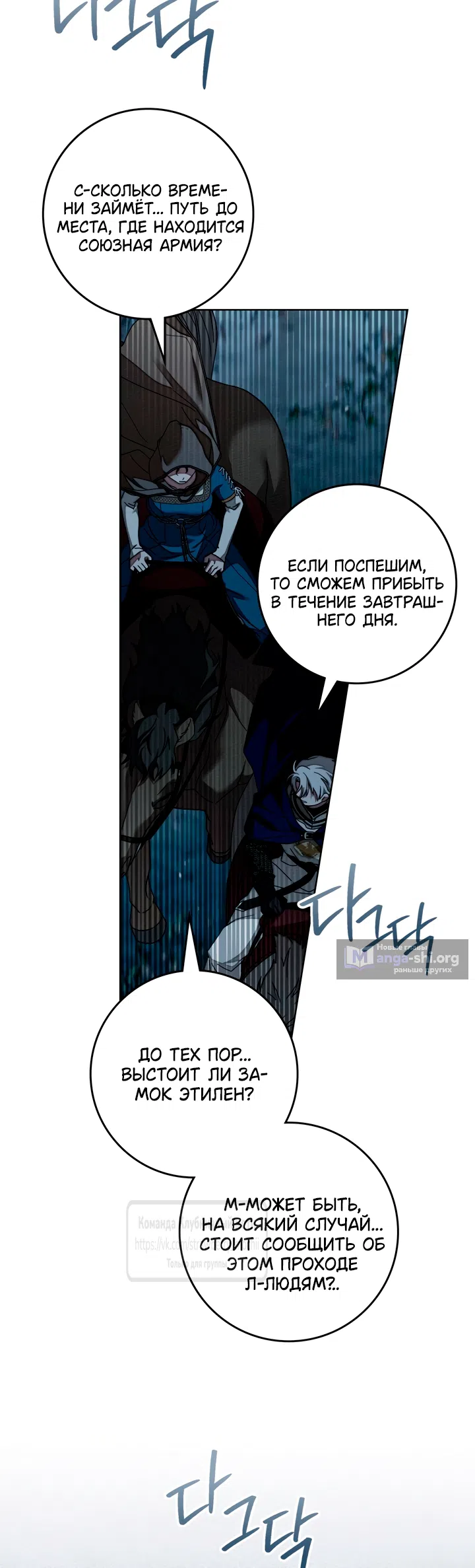 Страница 37 главы 135 манги Под дубом / Under the Oak Tree