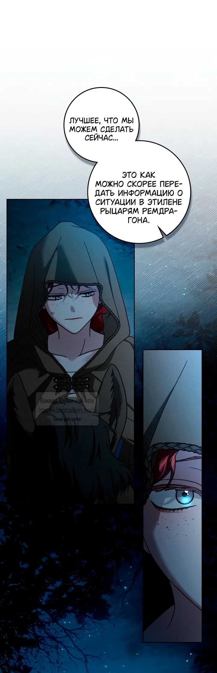 Страница 39 главы 135 манги Под дубом / Under the Oak Tree