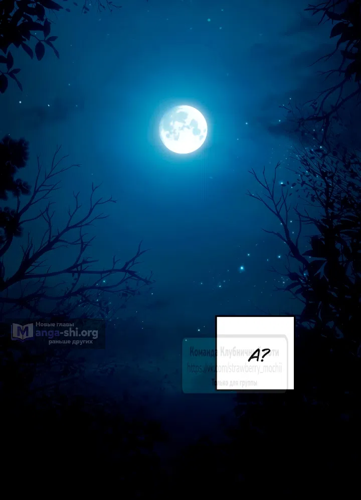 Страница 40 главы 135 манги Под дубом / Under the Oak Tree