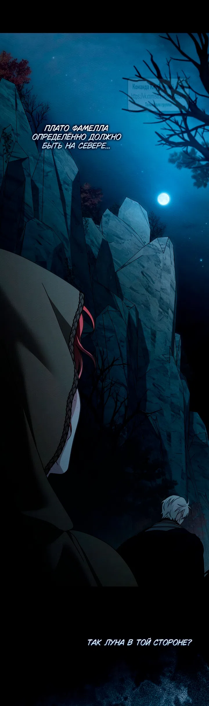 Страница 41 главы 135 манги Под дубом / Under the Oak Tree