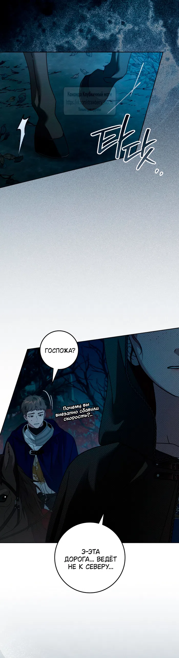 Страница 42 главы 135 манги Под дубом / Under the Oak Tree