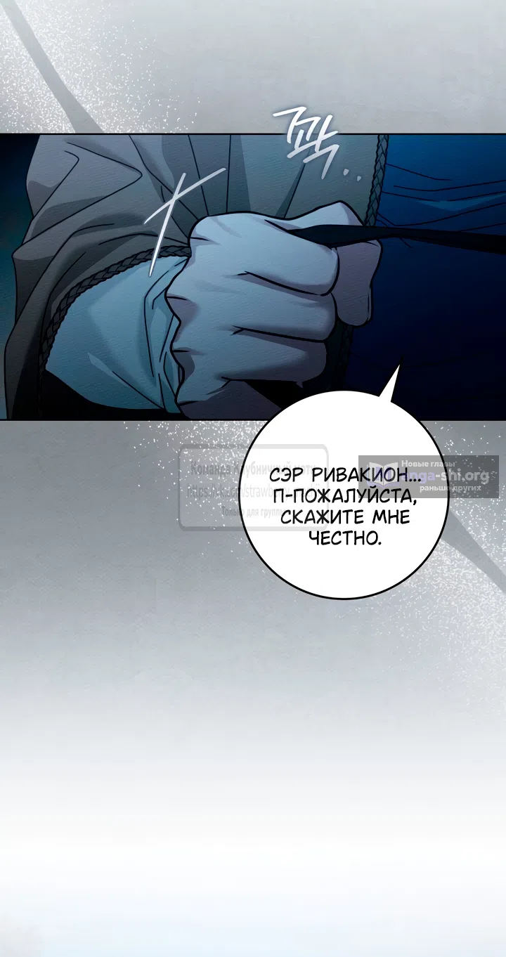 Страница 43 главы 135 манги Под дубом / Under the Oak Tree