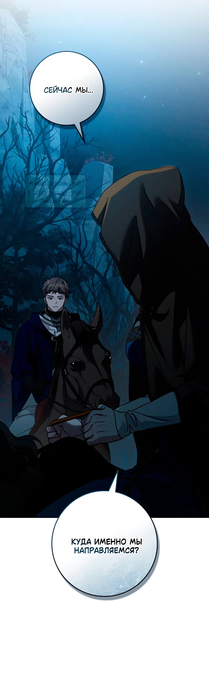 Страница 44 главы 135 манги Под дубом / Under the Oak Tree