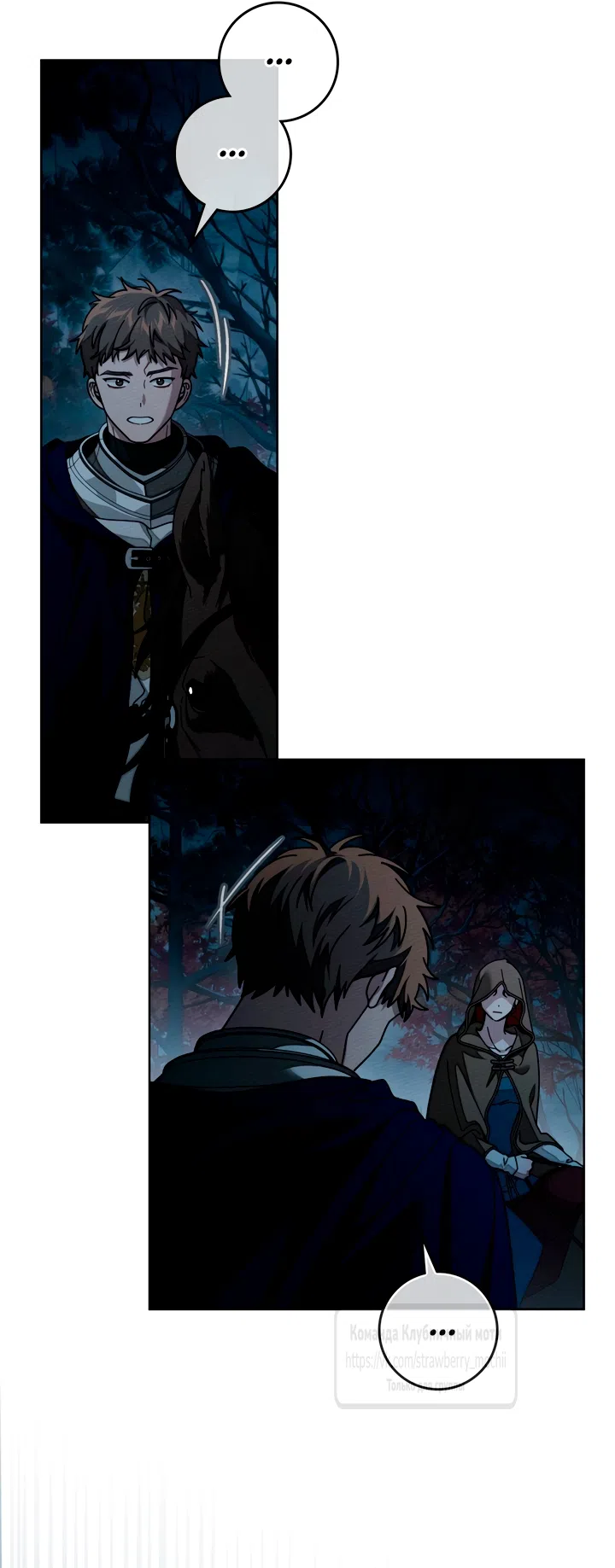 Страница 45 главы 135 манги Под дубом / Under the Oak Tree