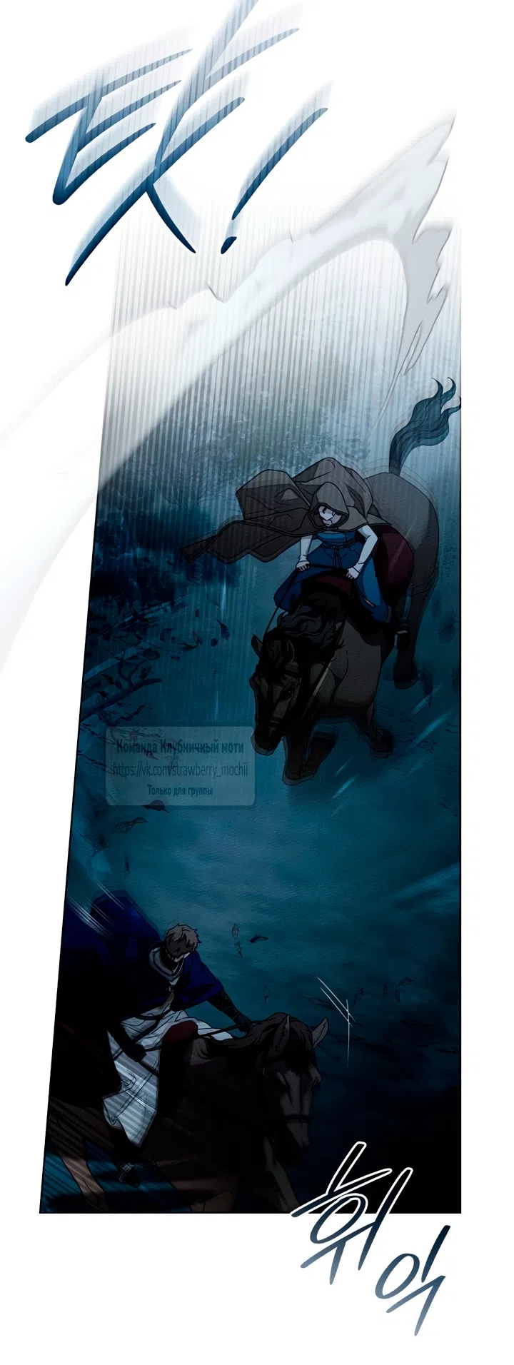 Страница 47 главы 135 манги Под дубом / Under the Oak Tree