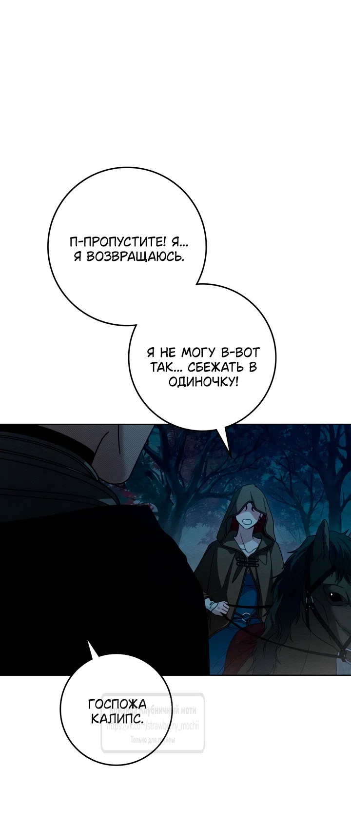 Страница 48 главы 135 манги Под дубом / Under the Oak Tree