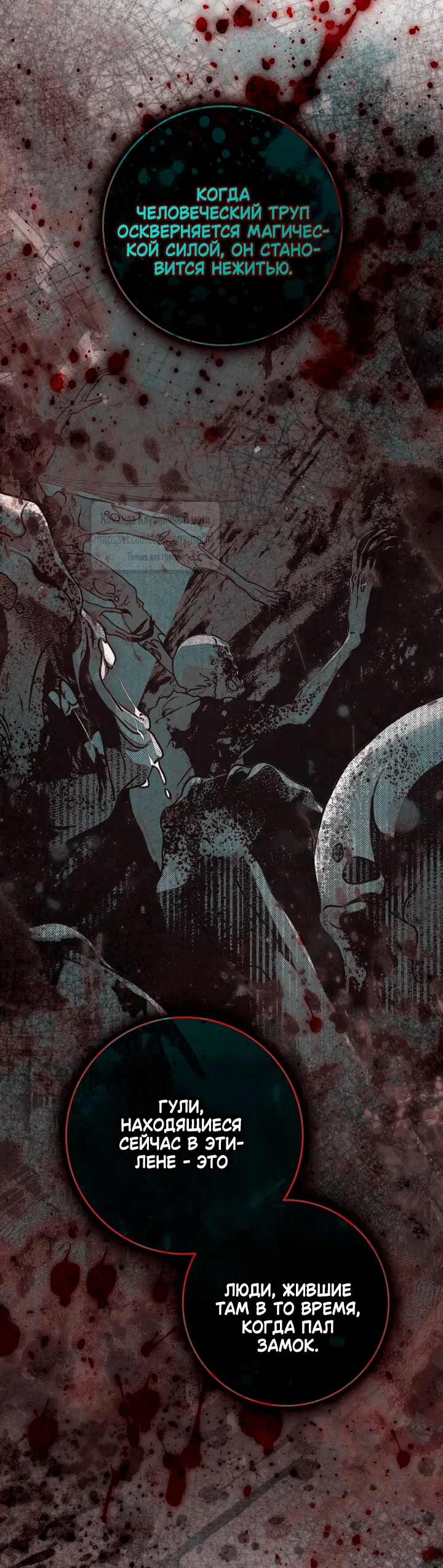 Страница 50 главы 135 манги Под дубом / Under the Oak Tree