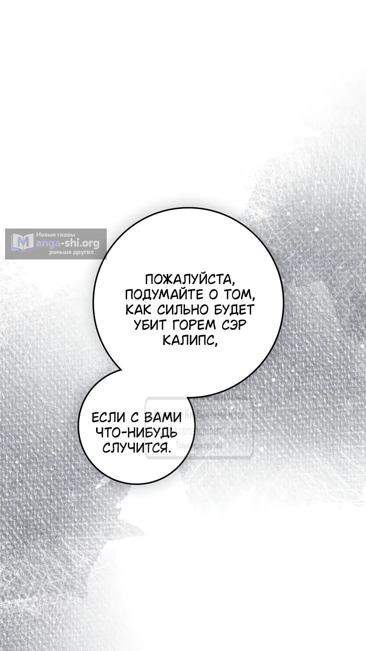 Страница 52 главы 135 манги Под дубом / Under the Oak Tree