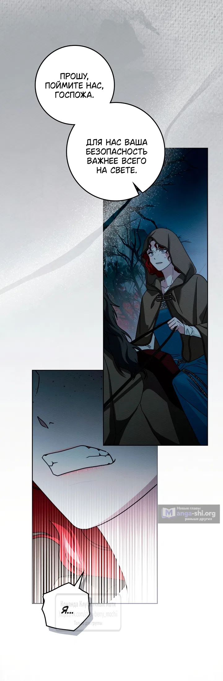 Страница 55 главы 135 манги Под дубом / Under the Oak Tree