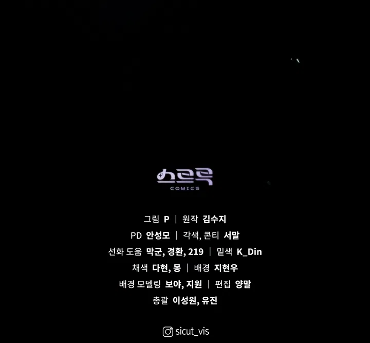 Страница 60 главы 135 манги Под дубом / Under the Oak Tree