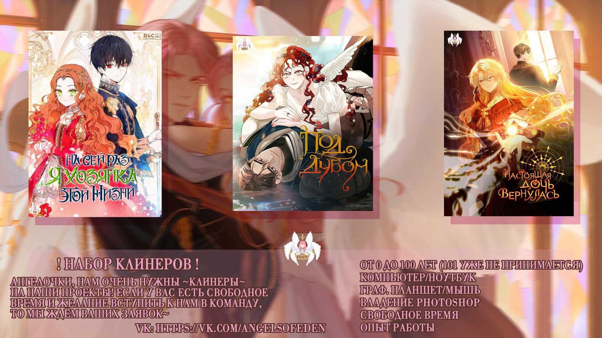 Страница 10 главы 86 манги Под дубом / Under the Oak Tree