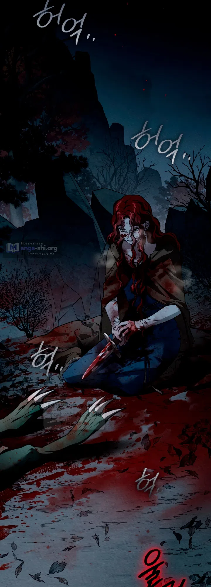 Страница 4 главы 137 манги Под дубом / Under the Oak Tree