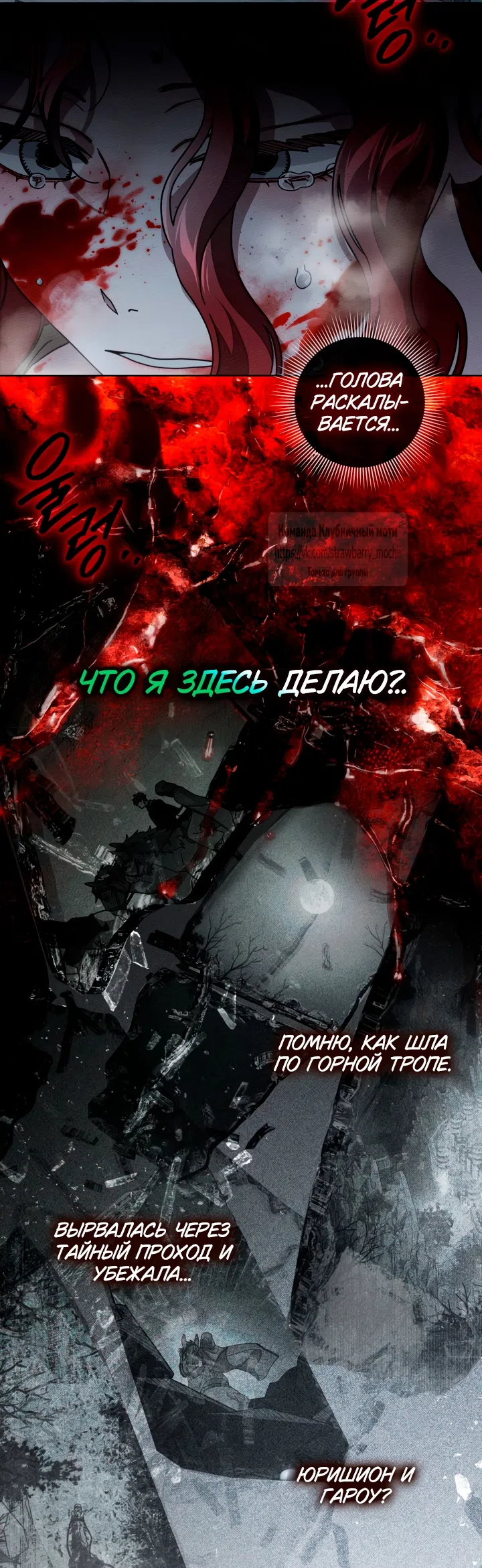 Страница 5 главы 137 манги Под дубом / Under the Oak Tree