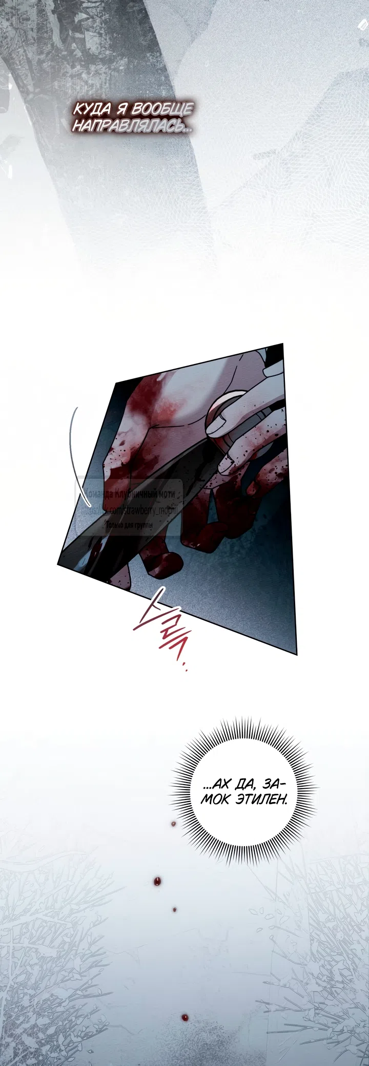 Страница 6 главы 137 манги Под дубом / Under the Oak Tree