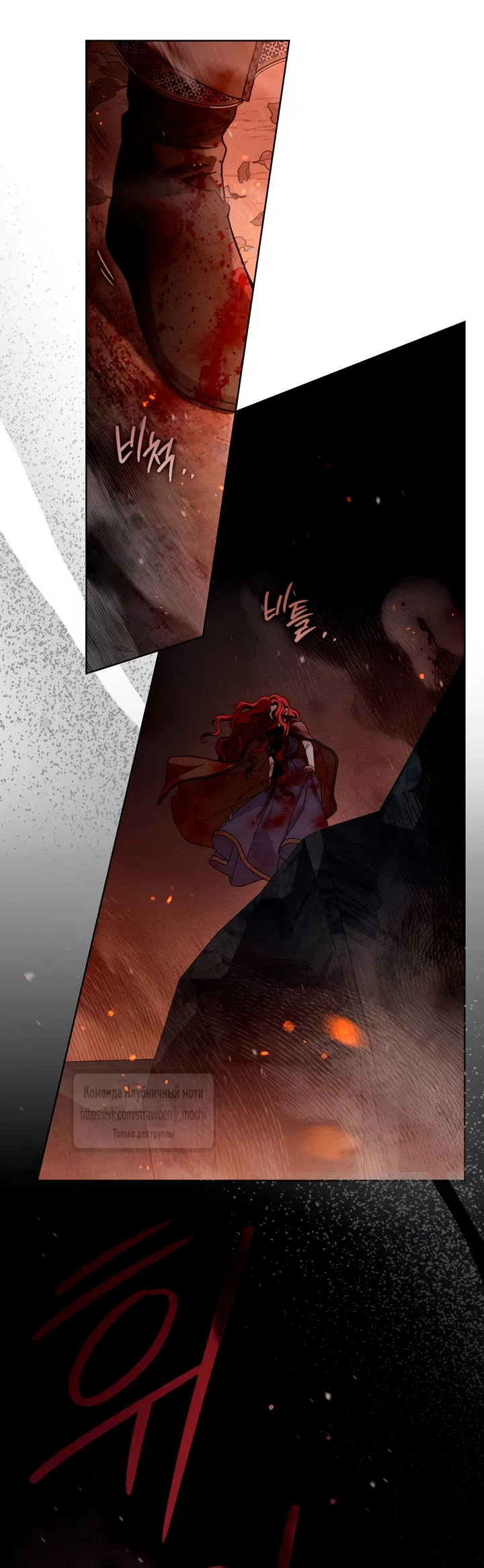 Страница 9 главы 137 манги Под дубом / Under the Oak Tree