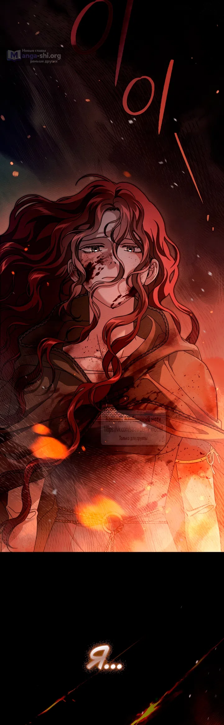 Страница 10 главы 137 манги Под дубом / Under the Oak Tree