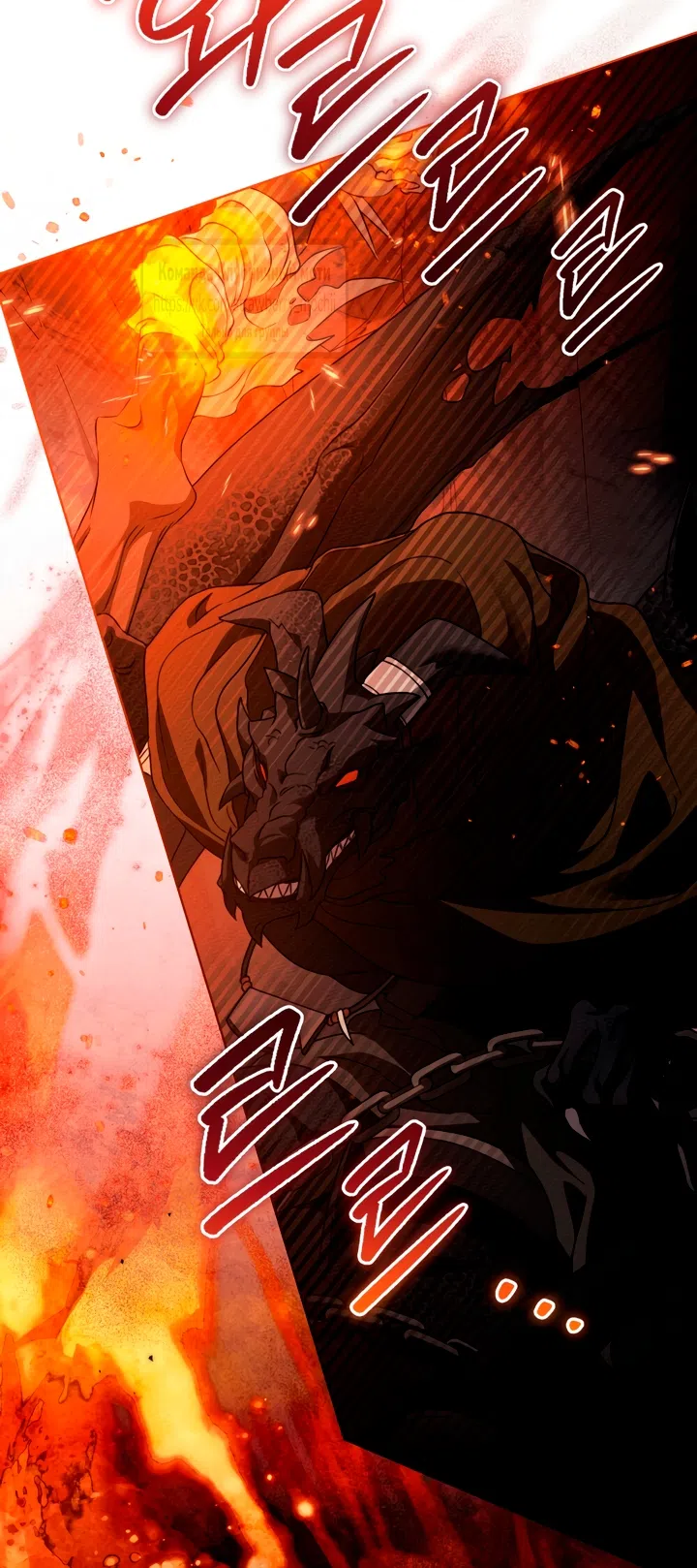 Страница 14 главы 137 манги Под дубом / Under the Oak Tree