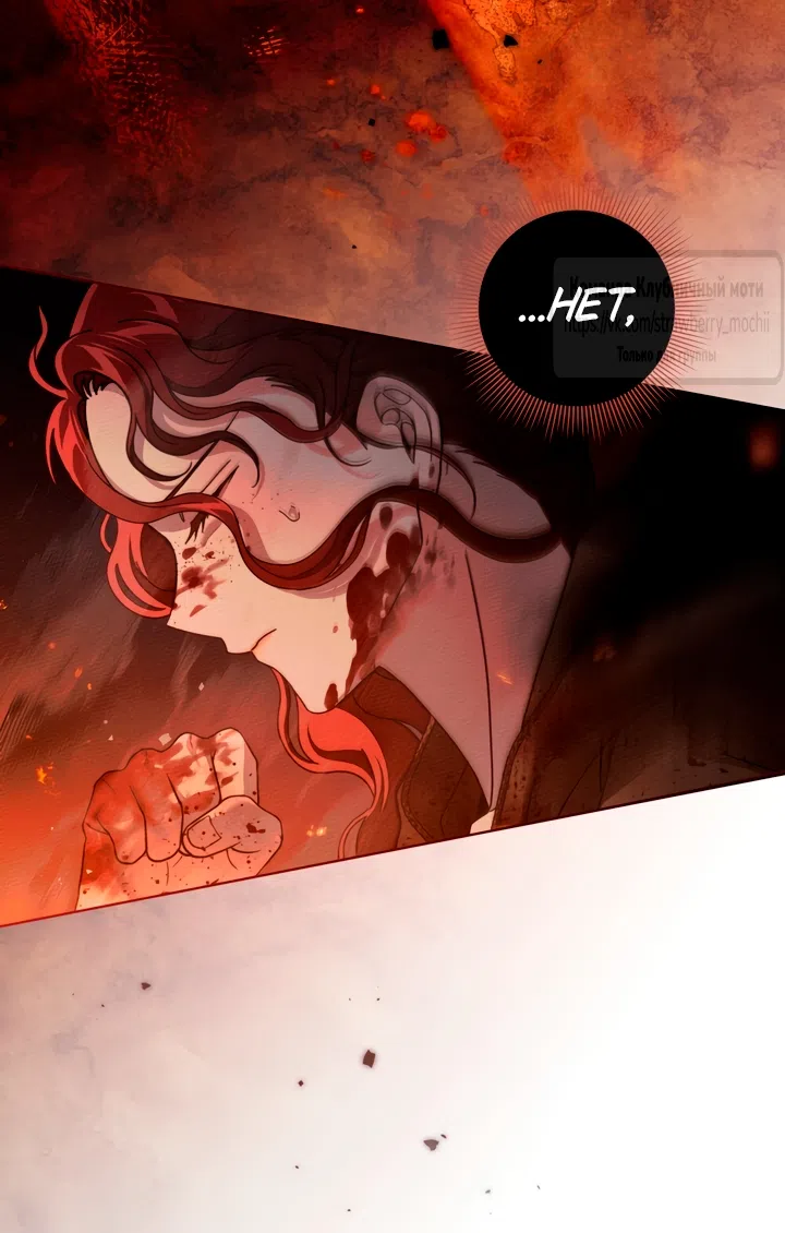 Страница 16 главы 137 манги Под дубом / Under the Oak Tree