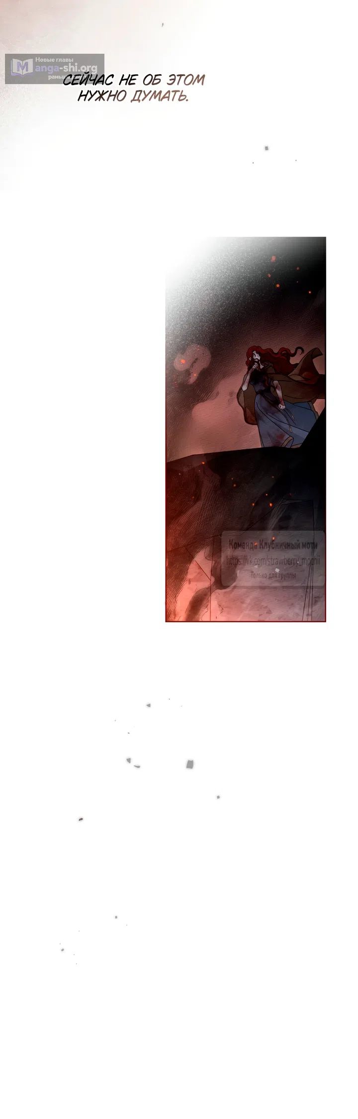 Страница 17 главы 137 манги Под дубом / Under the Oak Tree