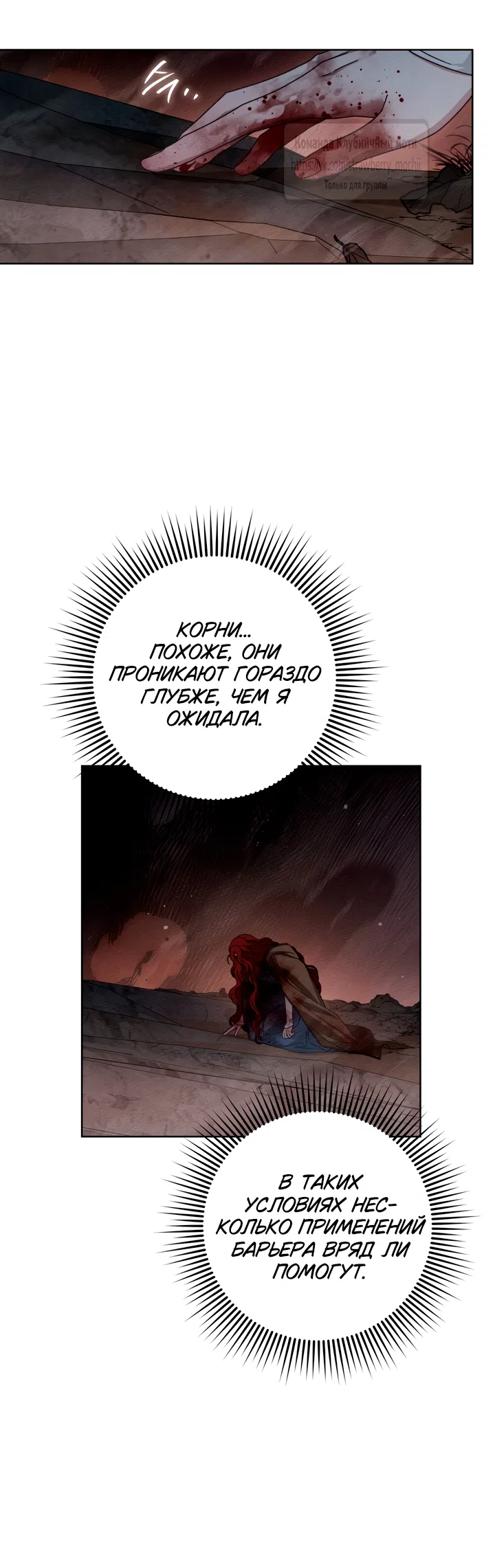 Страница 18 главы 137 манги Под дубом / Under the Oak Tree