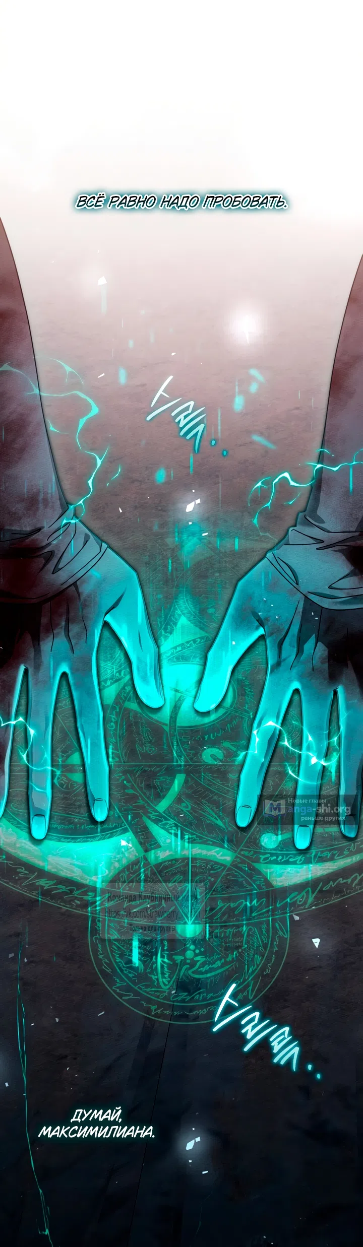 Страница 19 главы 137 манги Под дубом / Under the Oak Tree