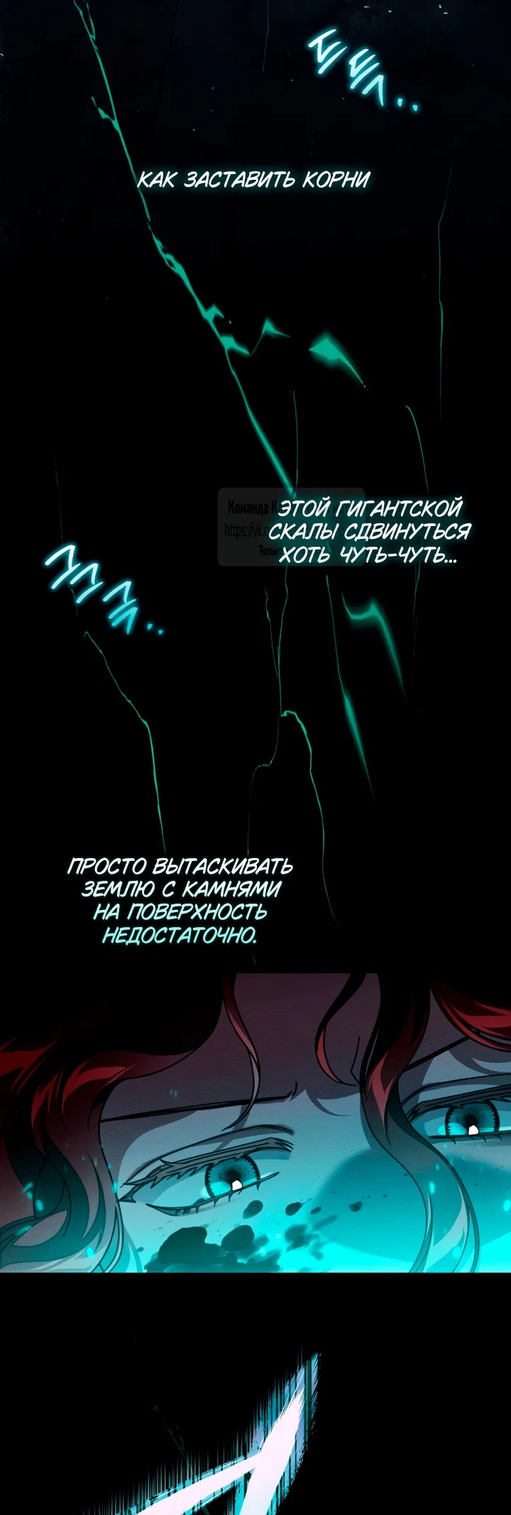 Страница 20 главы 137 манги Под дубом / Under the Oak Tree