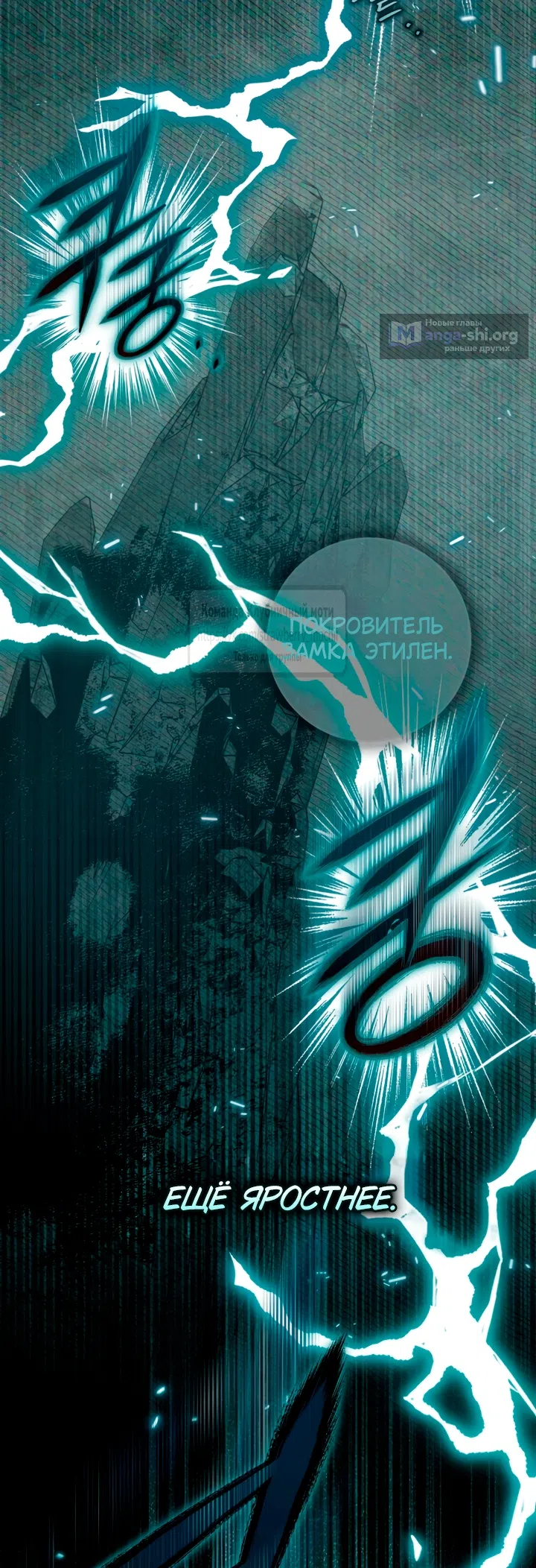 Страница 25 главы 137 манги Под дубом / Under the Oak Tree