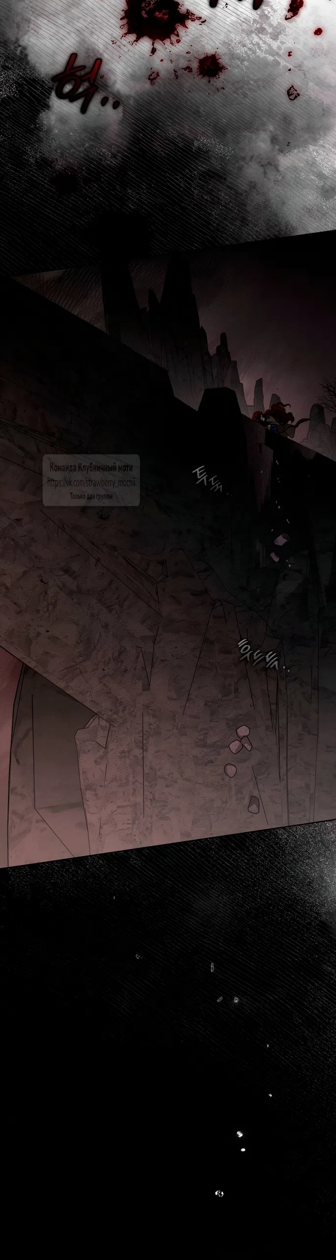 Страница 29 главы 137 манги Под дубом / Under the Oak Tree