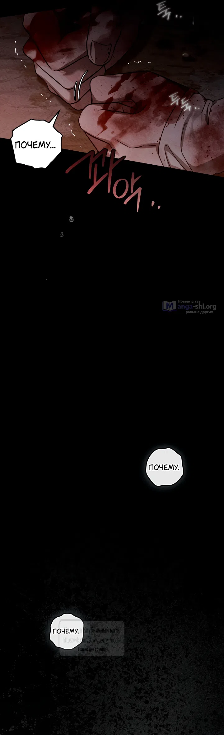Страница 30 главы 137 манги Под дубом / Under the Oak Tree