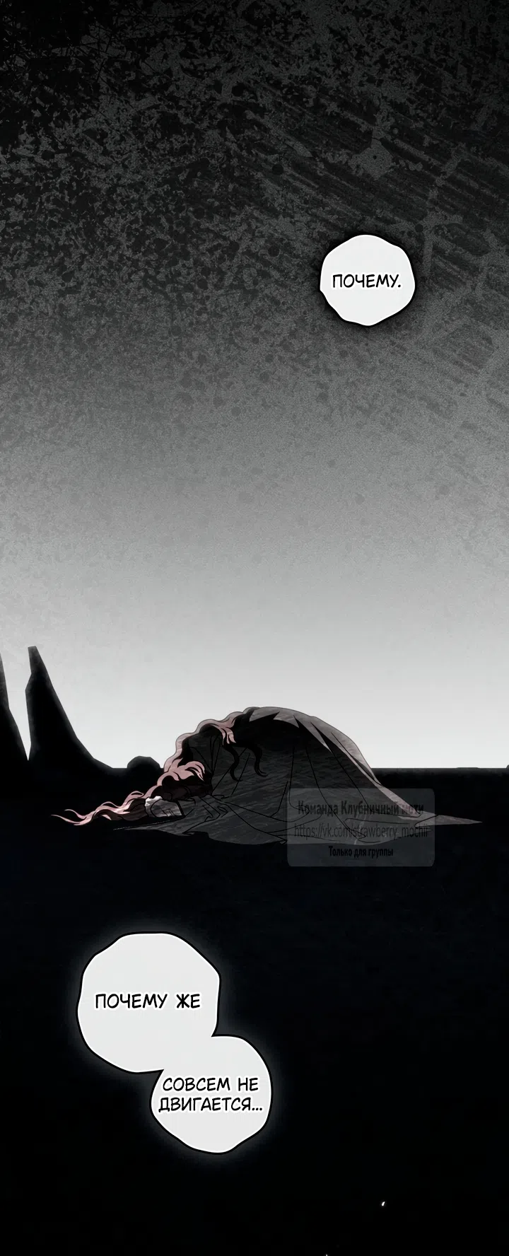 Страница 31 главы 137 манги Под дубом / Under the Oak Tree