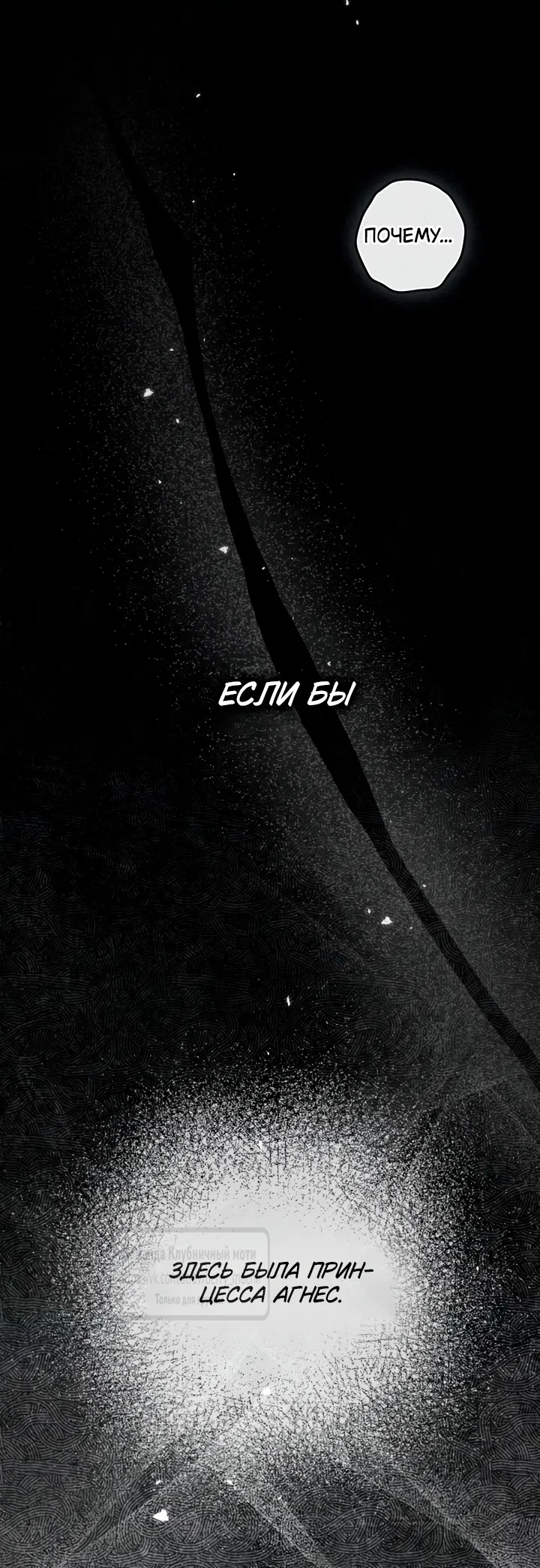 Страница 32 главы 137 манги Под дубом / Under the Oak Tree