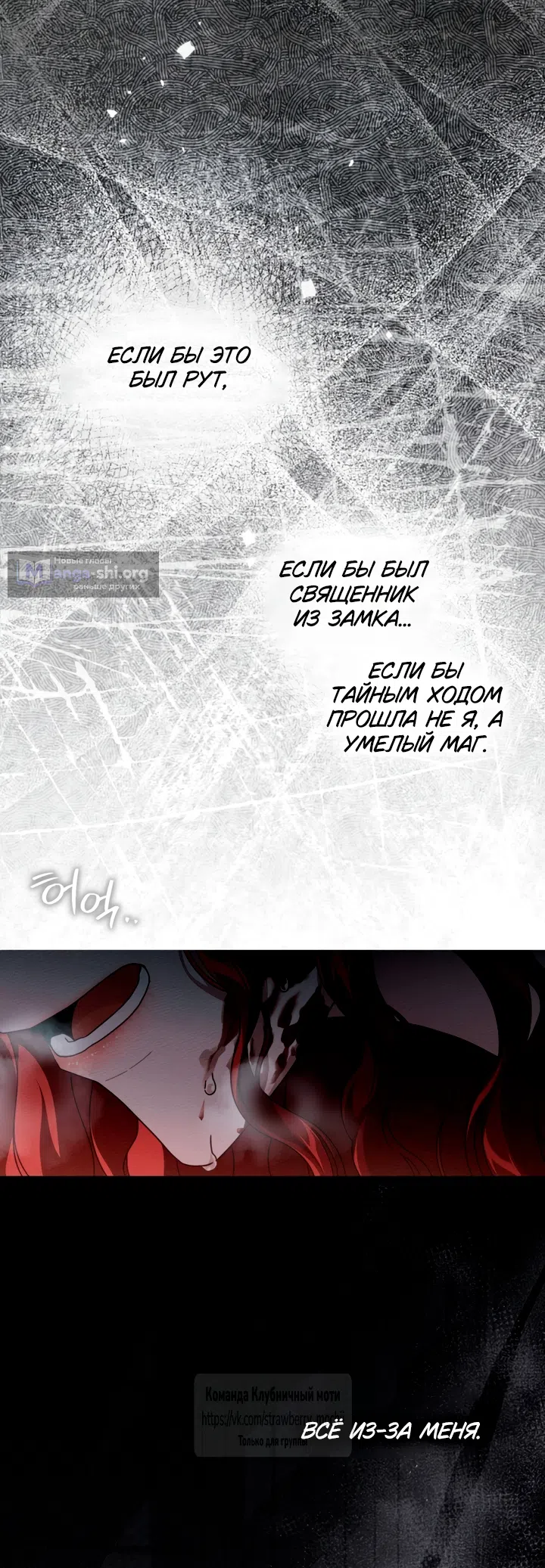 Страница 33 главы 137 манги Под дубом / Under the Oak Tree