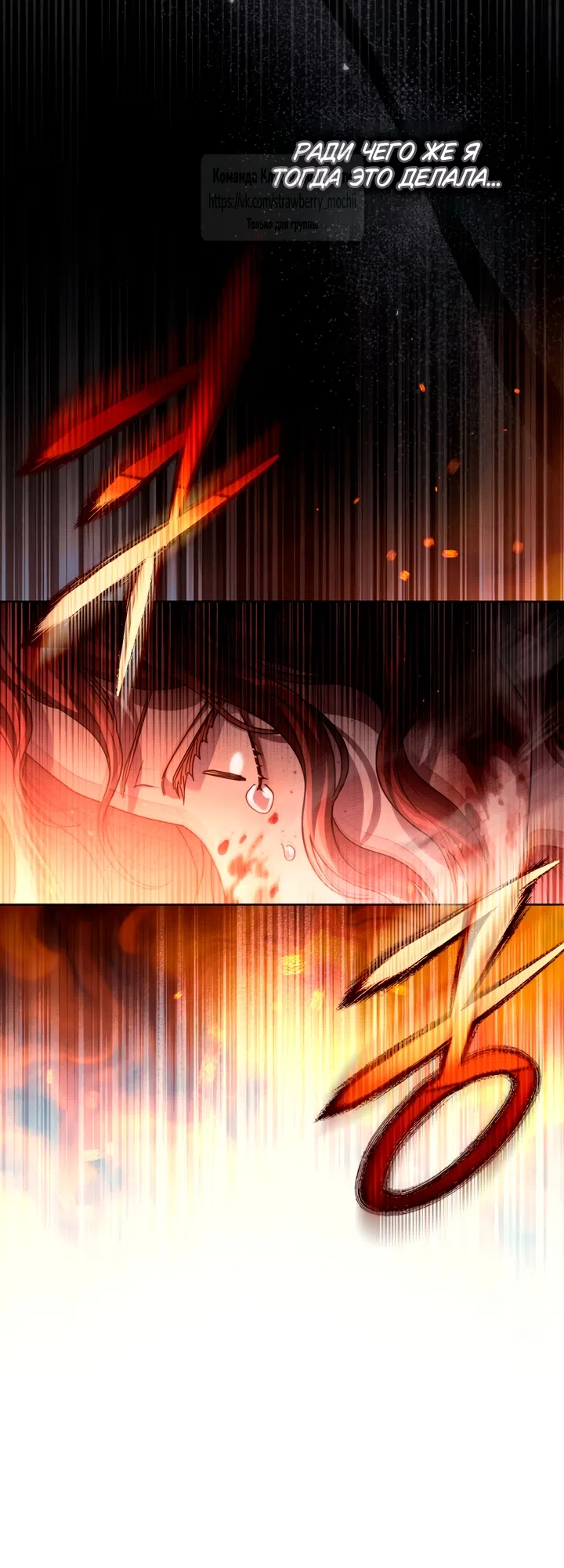 Страница 35 главы 137 манги Под дубом / Under the Oak Tree