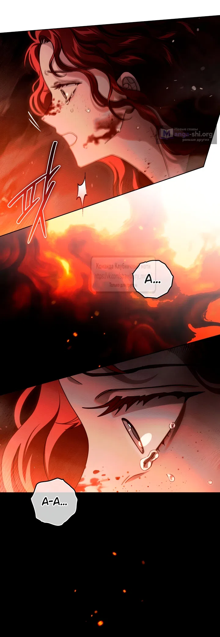 Страница 36 главы 137 манги Под дубом / Under the Oak Tree