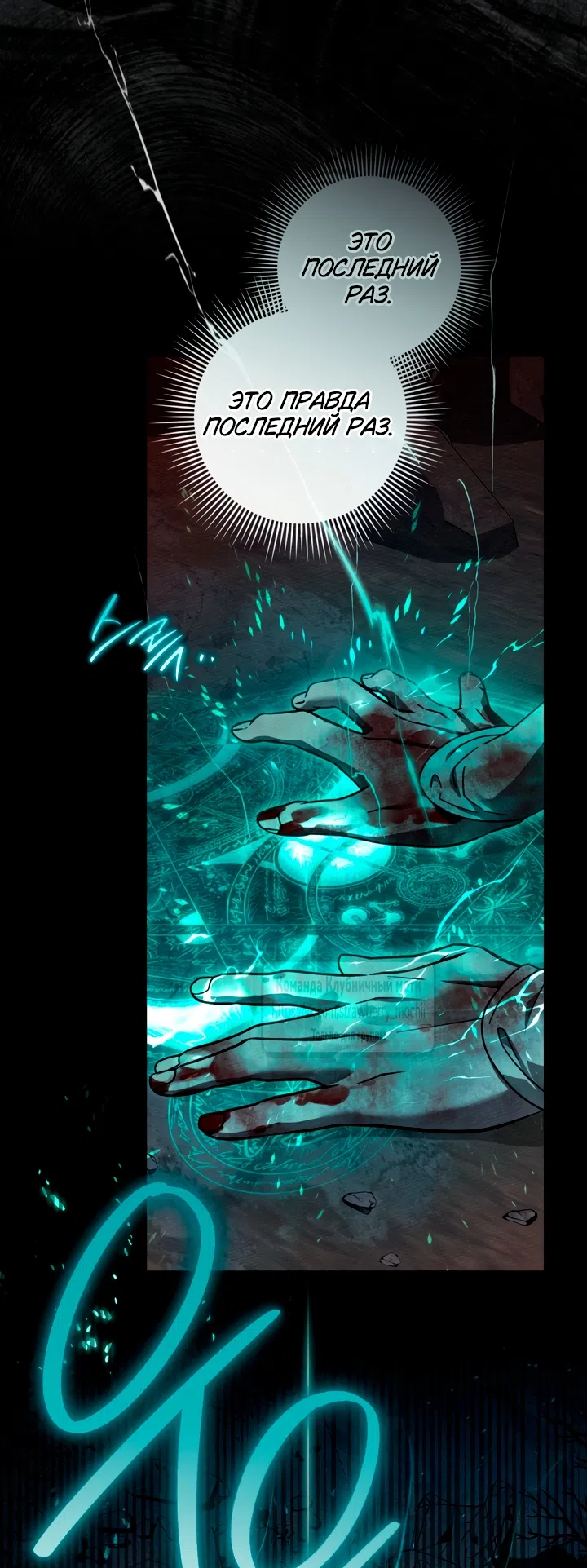 Страница 40 главы 137 манги Под дубом / Under the Oak Tree